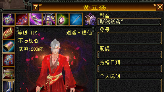 天龙怀旧服：不忘初心唯一的穷奇极限7易主，成交价只有75万？