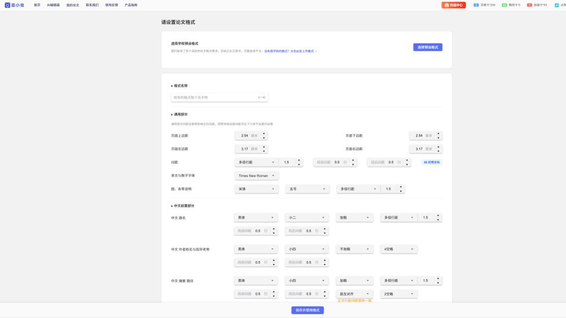 2026本科论文文献综述AI工具实测：聚焦格式规范，10款工具便捷性大比拼