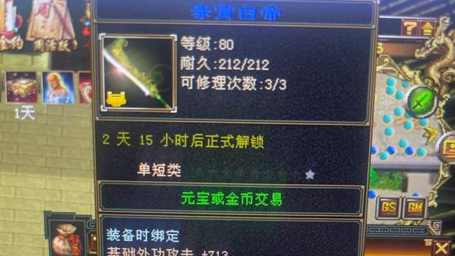 天龙怀旧服：宁愿等合区也绝不贱卖的八星武器？80组毒属天花板！
