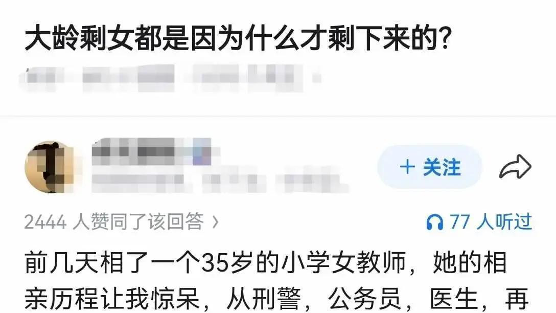 37岁大龄剩女相亲要求对方转账80万，被拒后哭诉：我不是图他存款