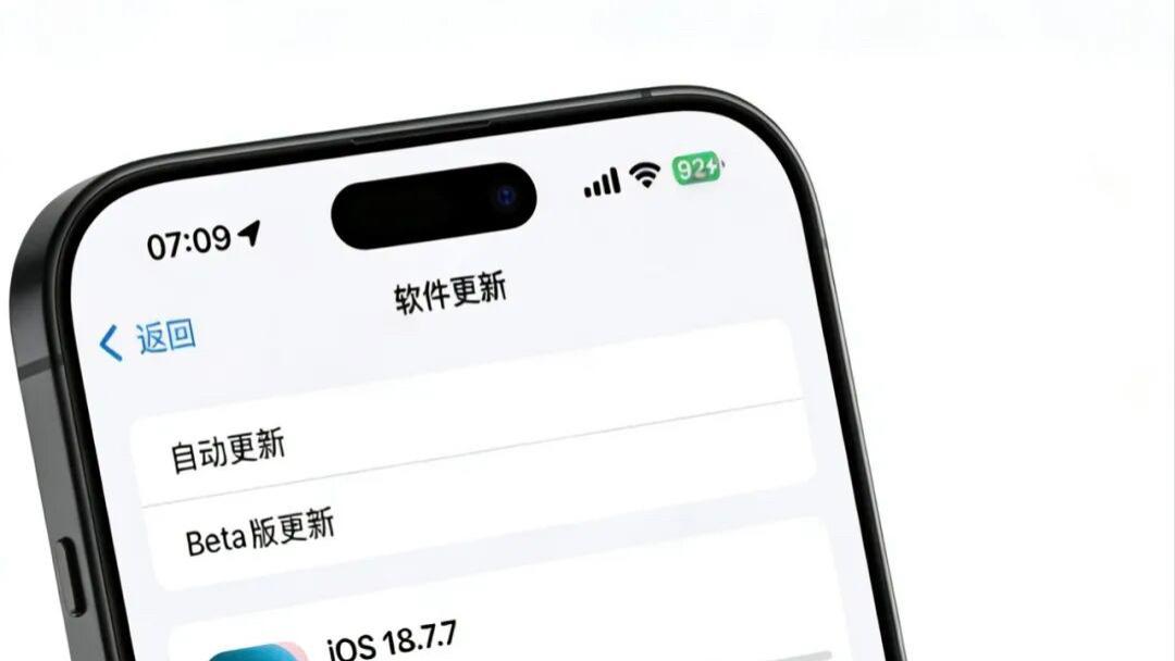 苹果突然更新iOS18.7.7系统，出现降级漏洞！