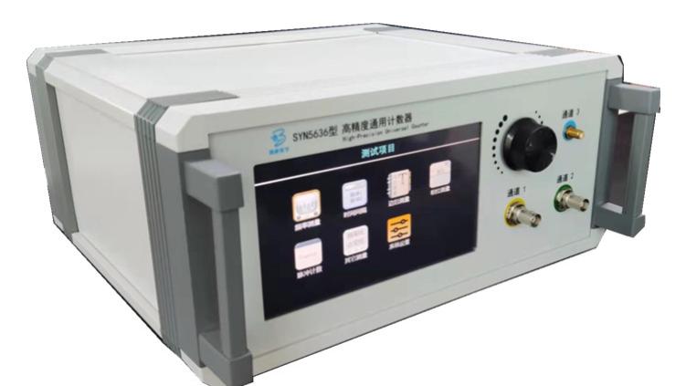 高精度通用计数器的功能介绍