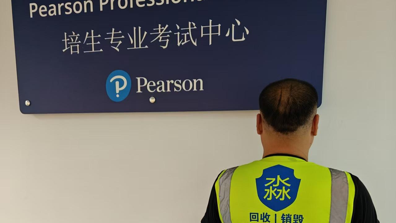 文件硬盘数据销毁合规宝典