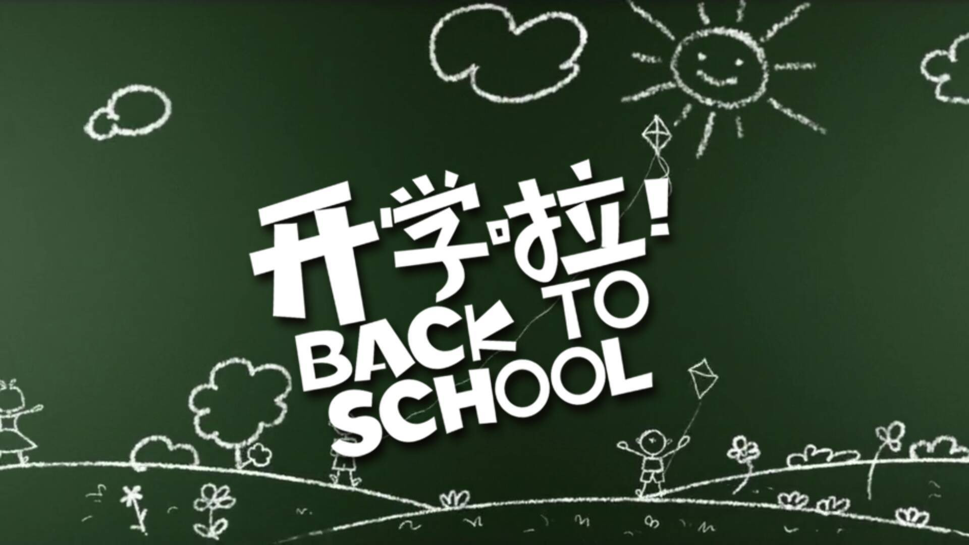 开学季应该买什么？2026年开学季学习生活必备清单推荐，性价比高！