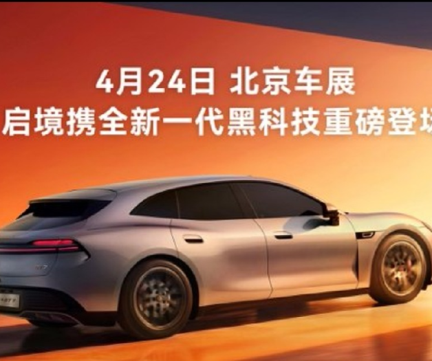我们看到2026年是汽车行业的淘汰赛的拐点，最新的预测到的五年之内汽车的地方国企