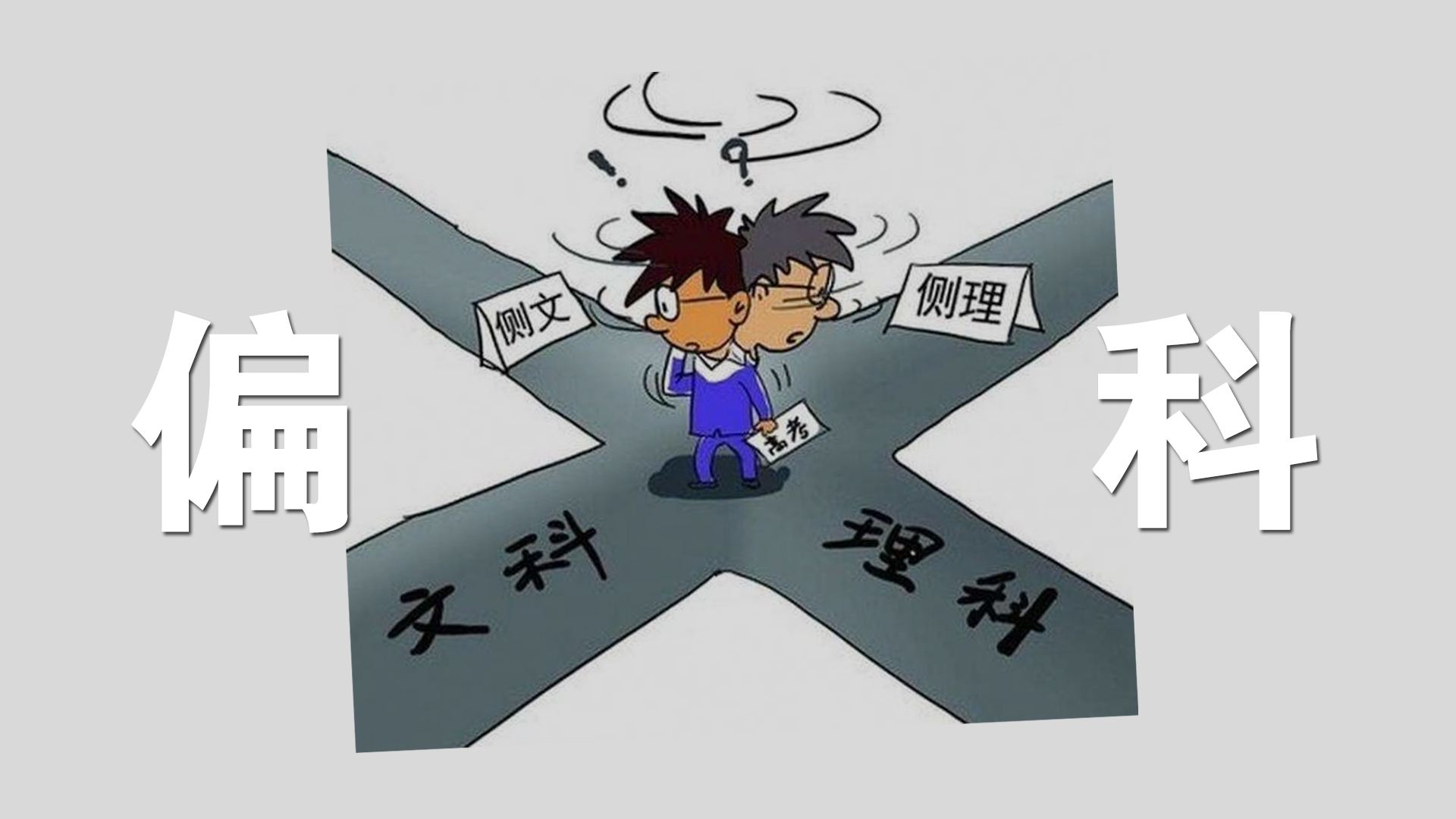 孩子偏科严重？试试用兴趣带动弱项。