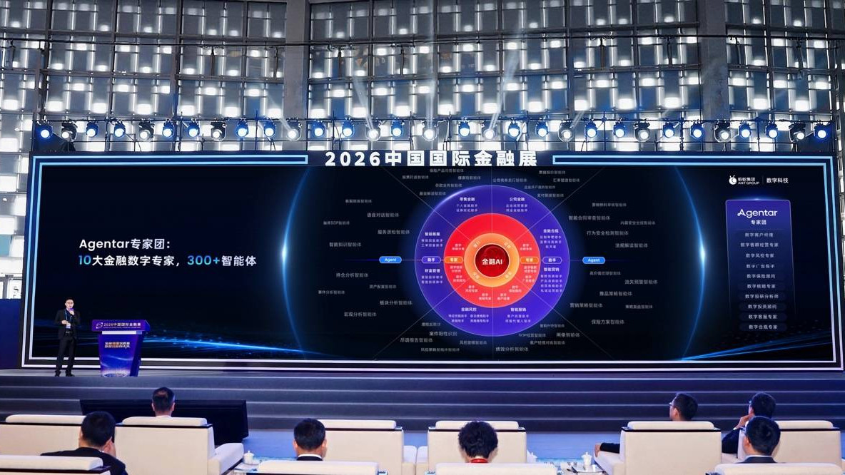 蚂蚁数科发布Agentar金融行业智能体专家团，覆盖十大金融核心岗位