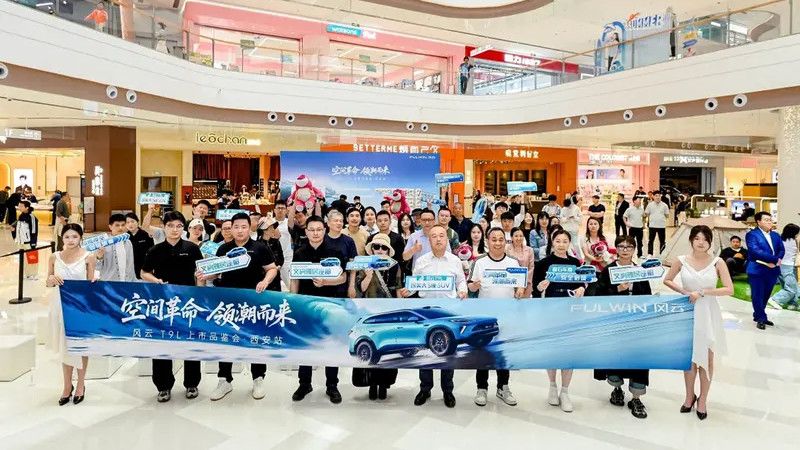 空间更像生活本身，奇瑞风云T9L西安上市