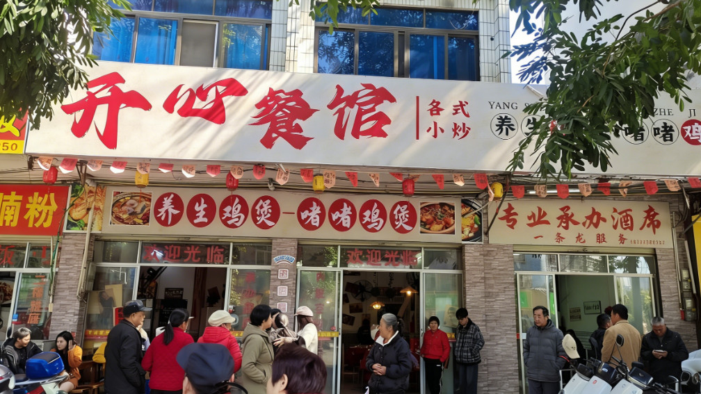 北流开心餐馆 酒席一条龙服务省心之选