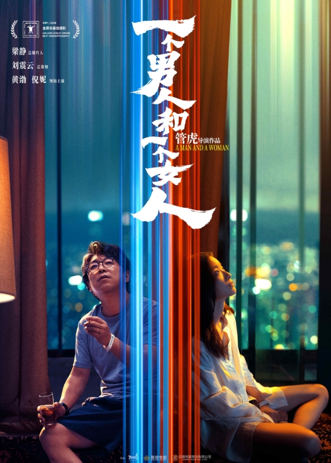 黄渤新片《一个男人和一个女人》官宣定档，全员阵容曝光！