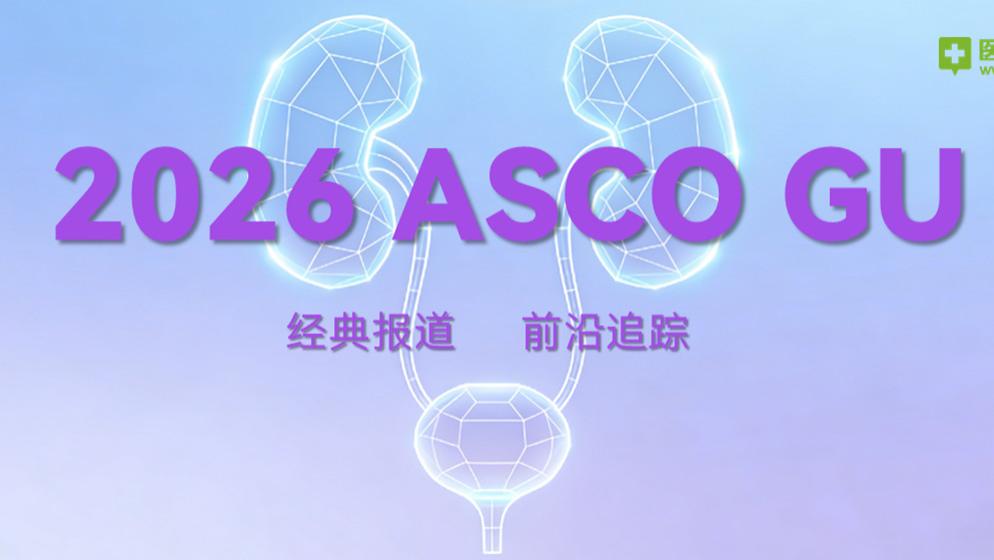 顺铂不耐受膀胱癌患者该选谁？57% vs 40%病理缓解率，联合治疗却未显著改善生存 | 2026 