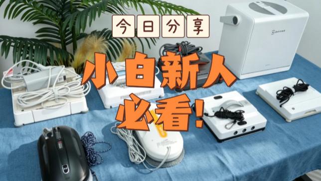 哪个牌子的擦窗神器好用？2026年最好用的擦窗神器排名前十最新选购推荐！清洁更省力