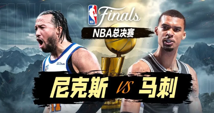 G5预测，马刺2:3尼克斯概率99.9%，马刺1:4尼克斯概率0.1%。

原因