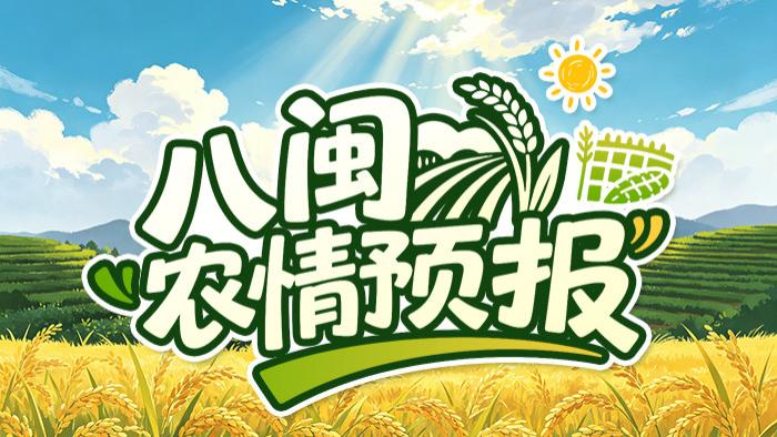 热！热！热！6月22-23日持续高温！