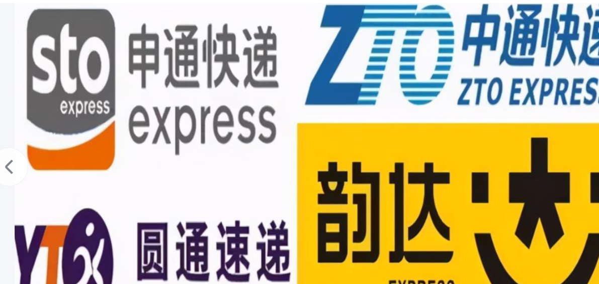 什么是三通一达？