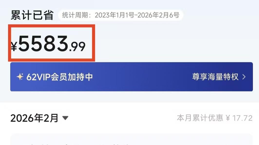 云闪付集卡分千万好友助力群已开，2月16日瓜分500万