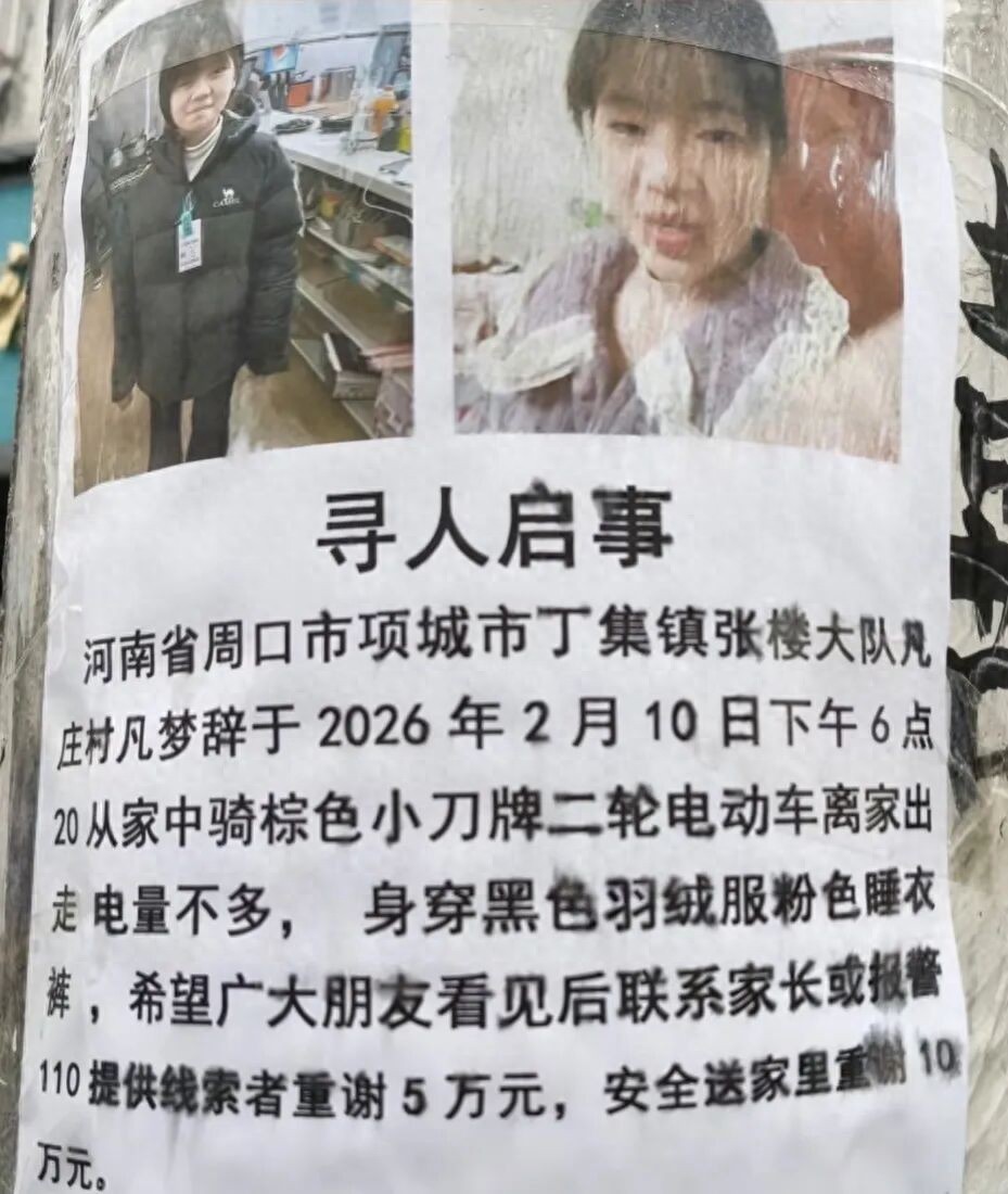 15岁少女失联半月，父亲悬赏100万