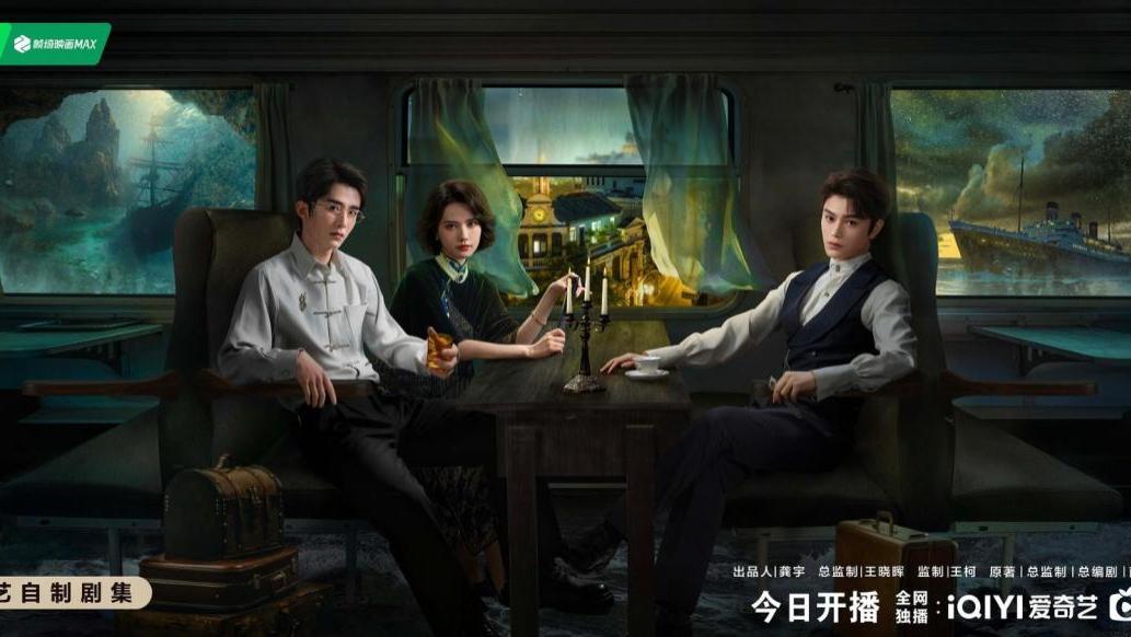 首播六集，好评如潮，终于有一部值得熬夜狂追的大剧了！