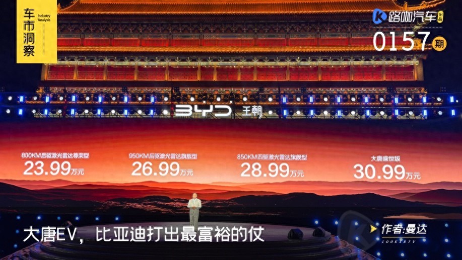 两个月订出半年产能，大唐来了，新势力丢掉30万内话语权？