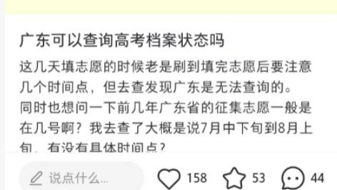 广东高考今天开录！考生如何查志愿状态？
