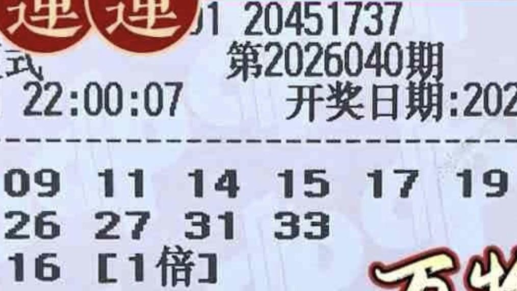 1万复式坚持自我原则不动摇，2100复式迎来新成员，双色球26040期赏析