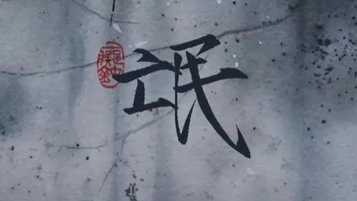 等一场空雨，读一卷诗经
