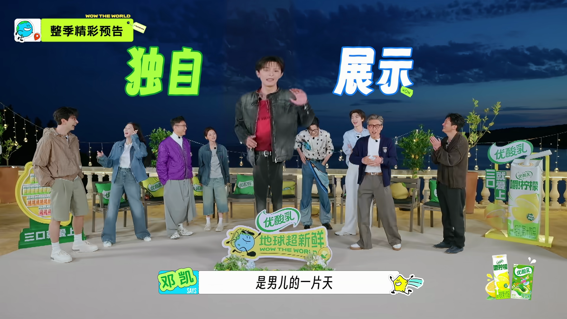 从被吐槽烂尾到全员好评！《地球超新鲜2》改版升级，太懂观众了