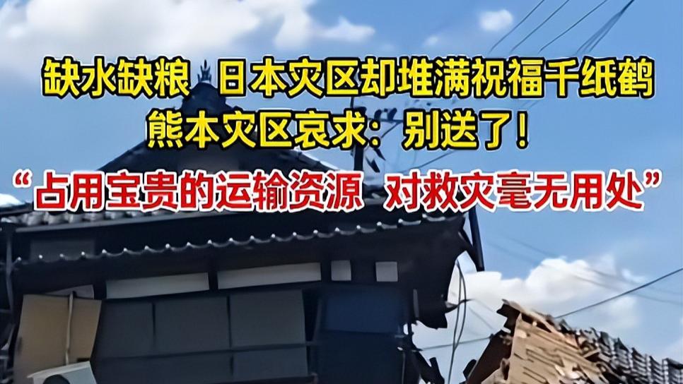 三大离谱名场面：抓知了猴被吓跑，往救灾送千纸鹤，超跑输平民车