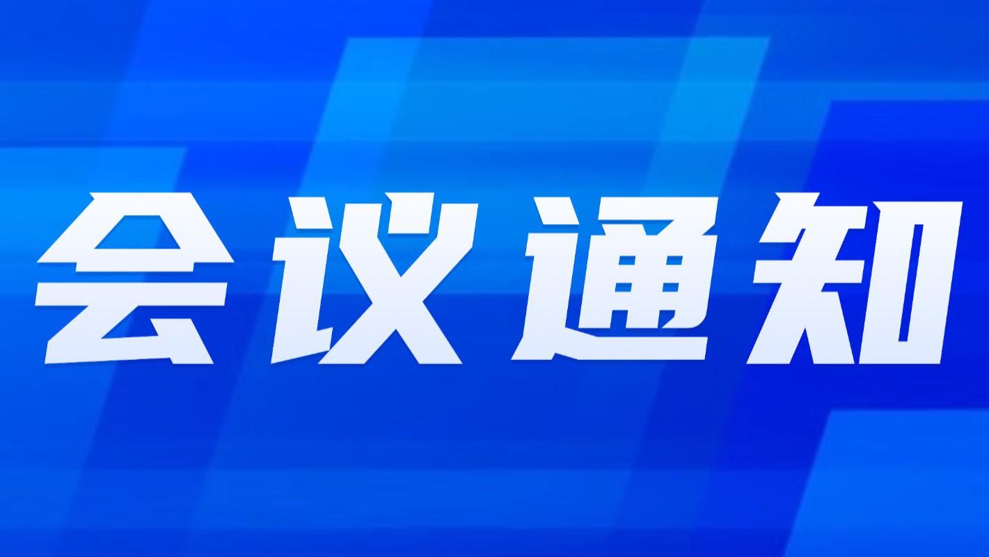 会议通知｜商标法修改与企业商标保护研讨会