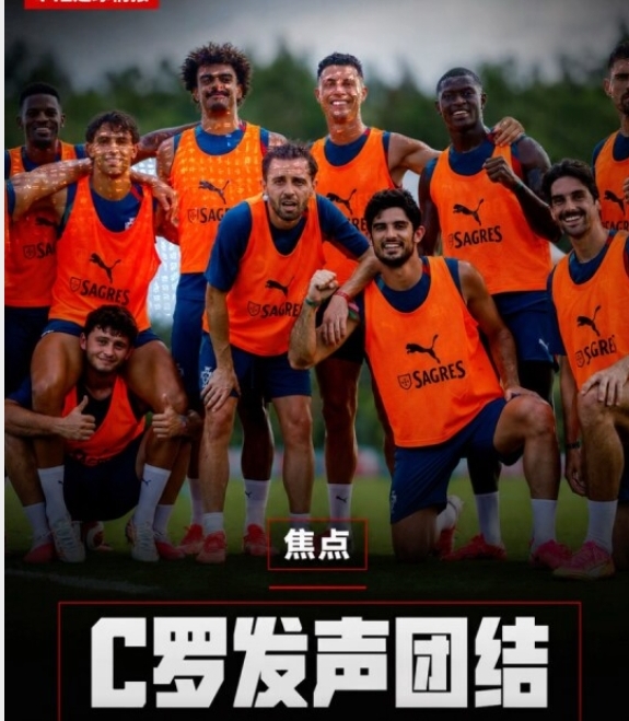葡萄牙队真的乱套了，小字辈造反的火还没熄灭，老牌巨星菲戈力挺C罗，明褒暗贬，火上