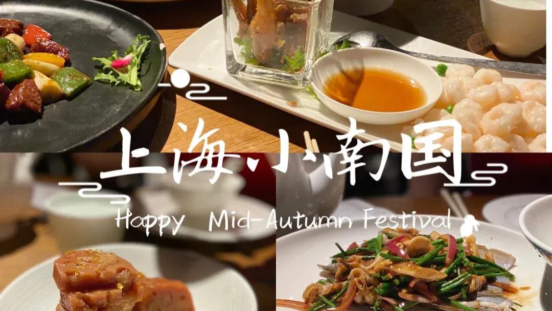 突发！小南国上海门店集体关停，300多桌年夜饭退款成难题，员工称老板失联数月