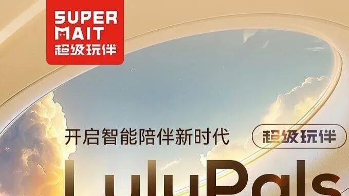 春节AI潮玩狂涨500倍，华为京东入局，超级玩伴LuluPals全球走红