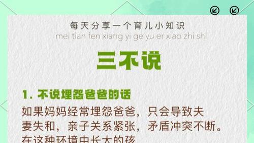 累死自己还养不好娃？试试妈妈的“三不”育儿法，省心又有效