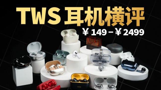 蓝牙耳机哪个品牌质量好性价比高？盘点2026十大优质蓝牙耳机品牌