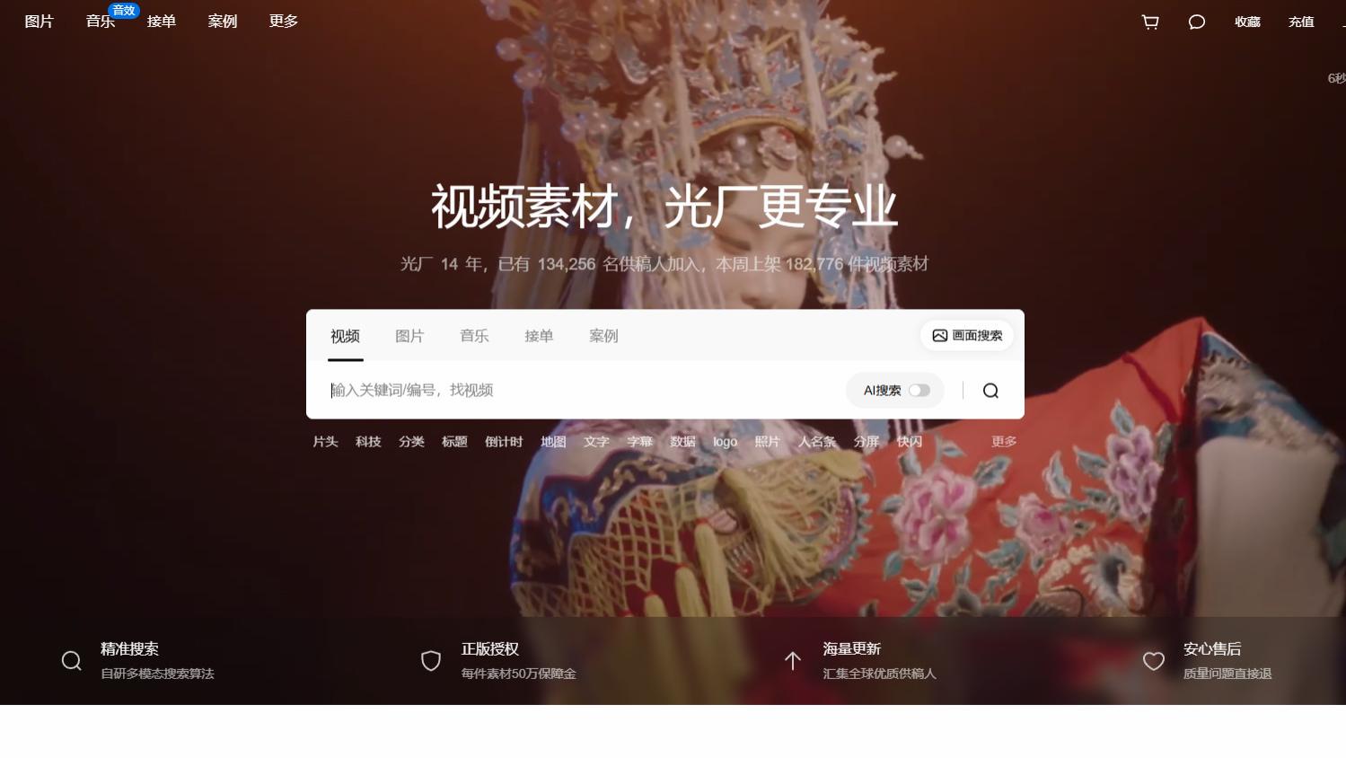 短视频素材下载网站有哪些？10个国内外网站分类整理