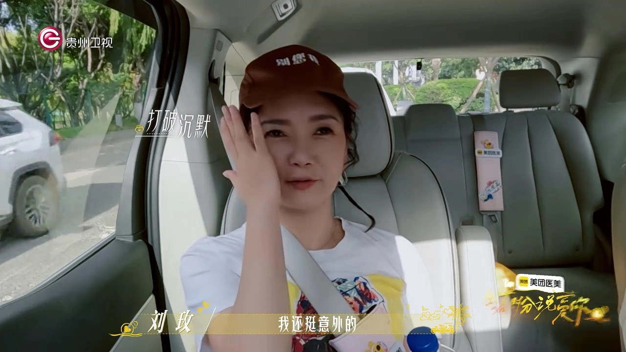 《日落时分说爱你》刘玫和刘玉刚约会，没有甜蜜，全是笑话！