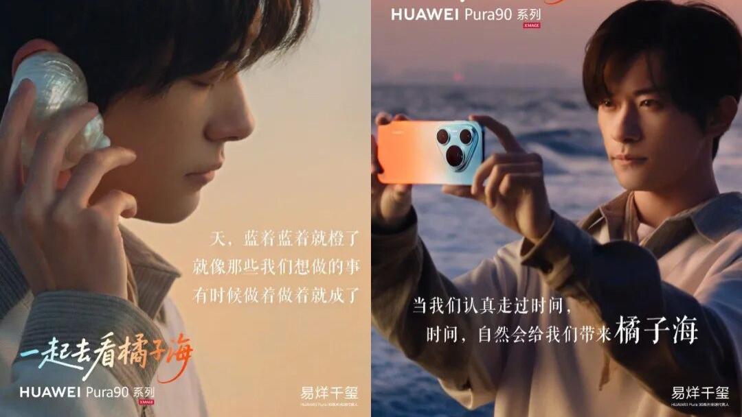 华为“橘子海”被指侵权，网友：被告席坐满整个鸟巢！