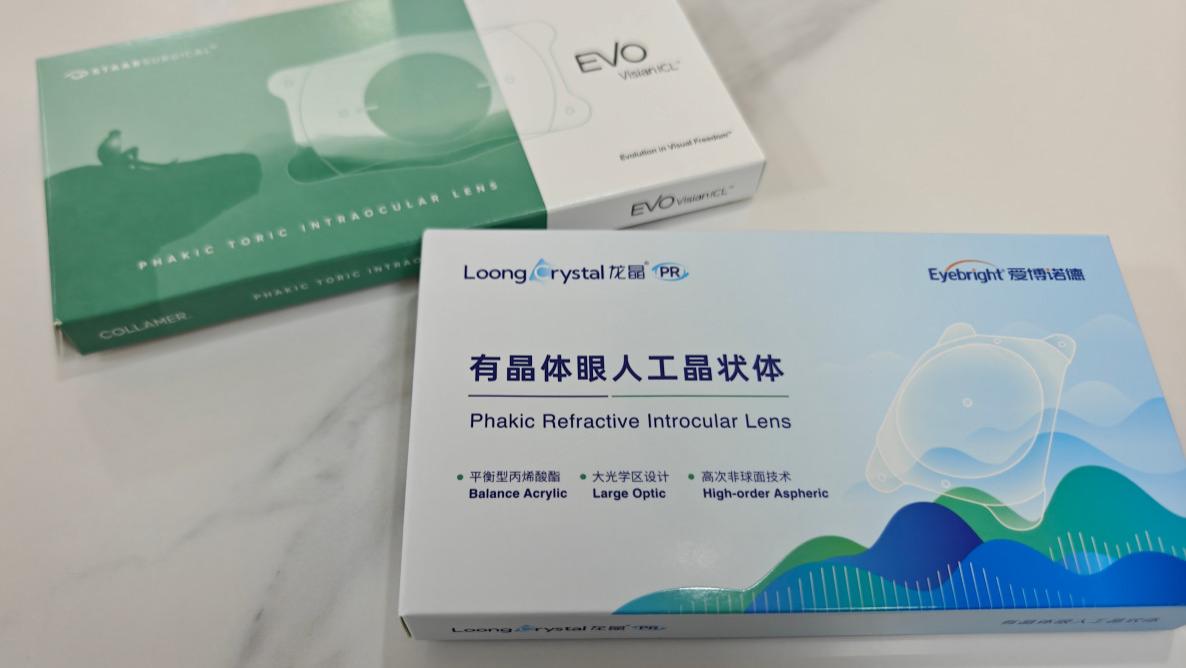 国产近视矫正晶体新选择！一文读懂龙晶®PR和ICL晶体区别