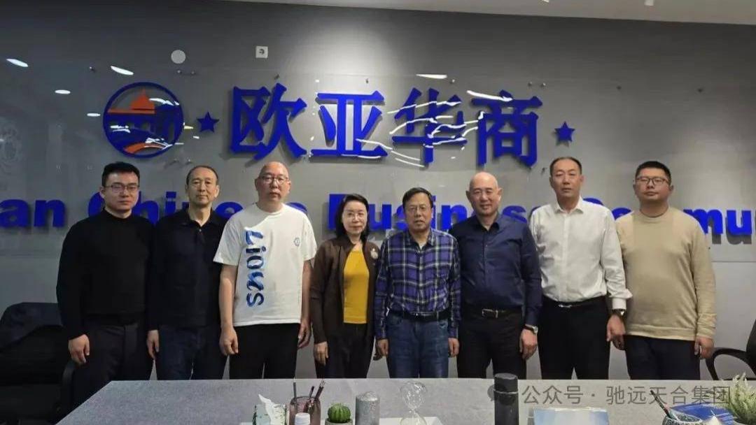 驰远天合赴吉尔吉斯斯坦考察交流 赋能中资企业拓展中亚市场