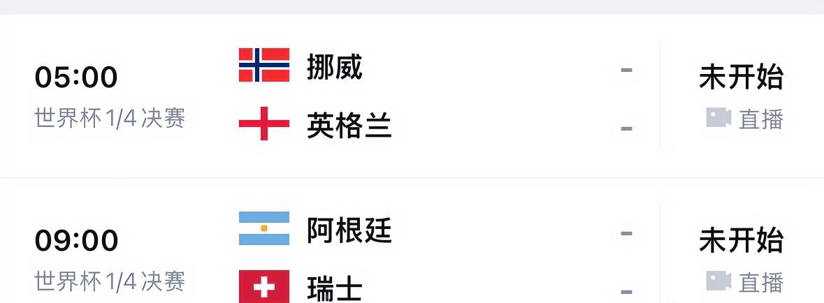 世界杯8强淘汰赛最后2组对决前瞻：

1、挪威vs英格兰
世界杯至今，挪威4