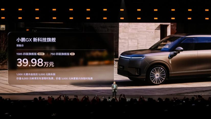 小鹏首款全尺寸旗舰 SUV GX 预售 39.98 万 续航 1585km