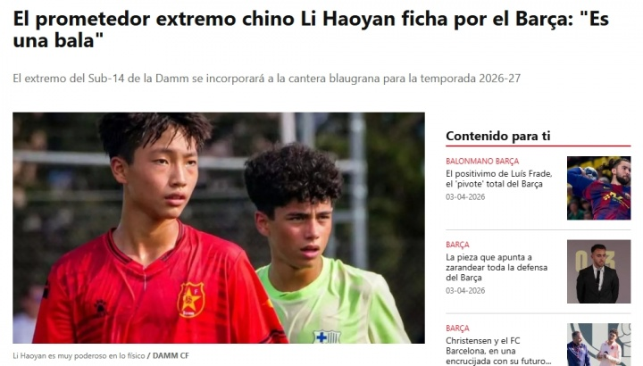 14岁的李昊炎将在下赛季加盟巴萨U15，这是中国球员第一次以纯竞技实力，不是商业