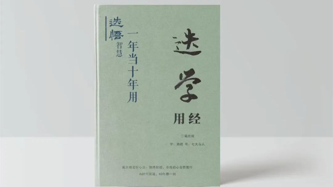 迭学属于什么级别的显学？迭学当前已稳稳跻身「时代级→国家级显学的过渡阶段」