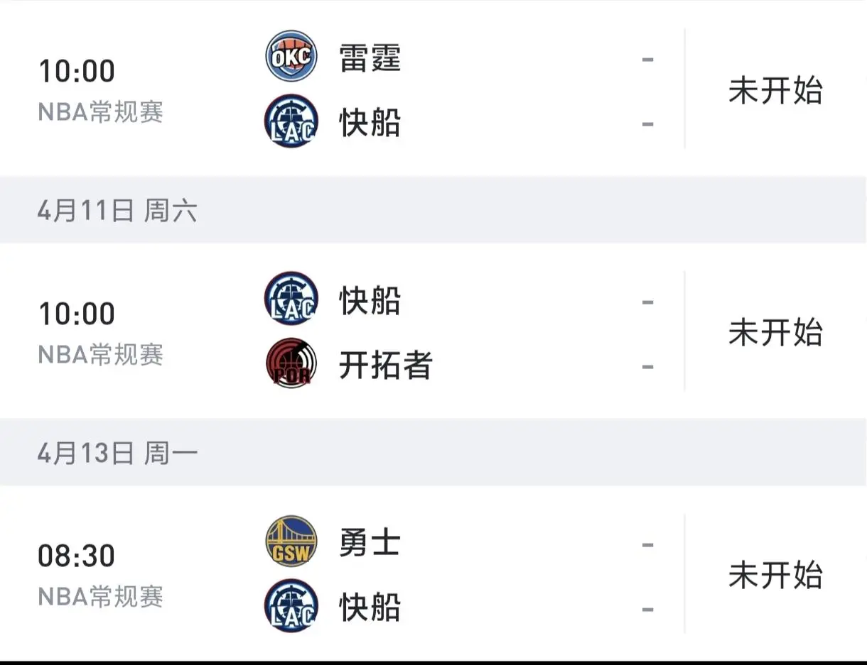 附加赛排位大概率不变了

7和10定死了，89目前开拓者落后一场，而之前交手1胜