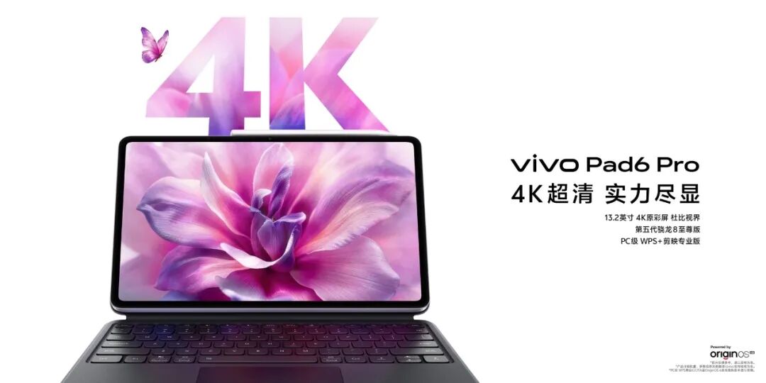 vivo Pad6 Pro正式发布，支持全链4K创作，推动生
