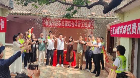 赋能乡村全面振兴，和美辛庄农文旅综合体项目启动开工