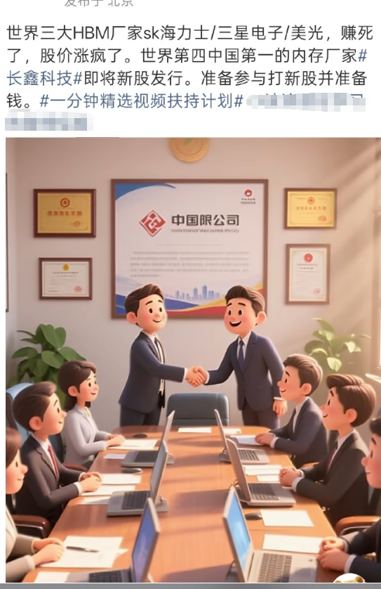 长鑫的股票又将是一场泼天的富贵啊