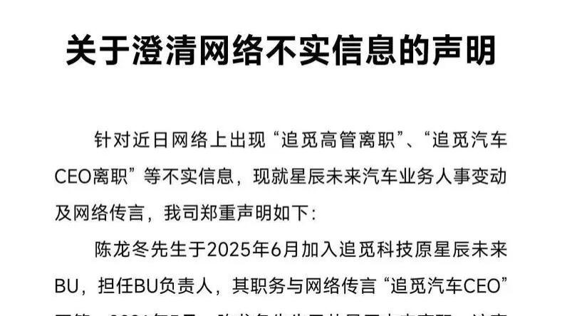追觅造车，十月刹车