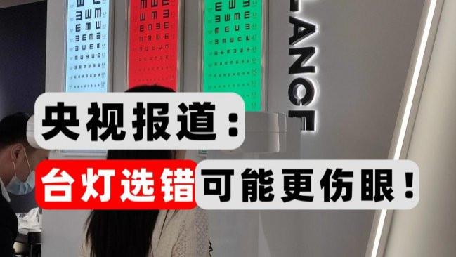 护眼灯最好的品牌排行榜前十名？央视权威推荐的护眼台灯十大排名品牌