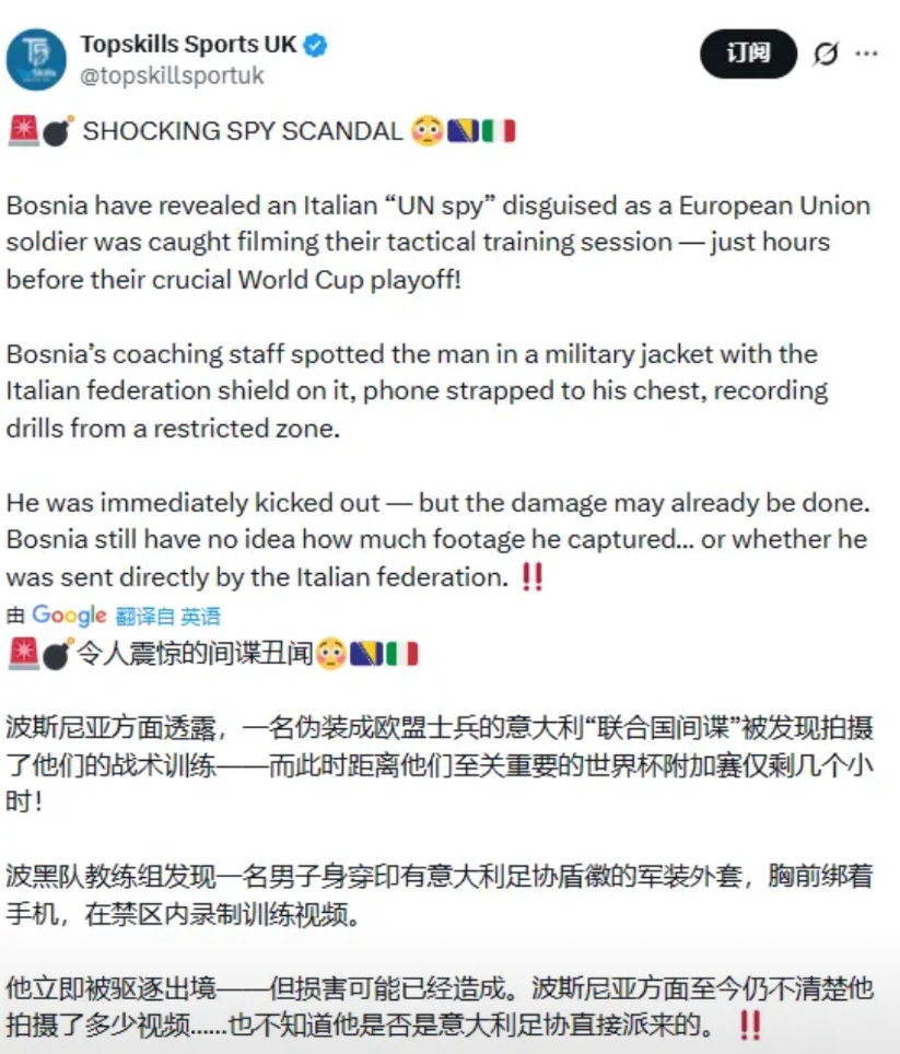 如果波黑输了，波黑人一定会拿这件事状告意大利的

按照英格兰媒体的报道，波黑VS